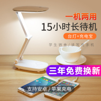 LED充电宝台灯 学生学习护眼台灯 两用大容量护眼灯 大学生宿舍小学生书桌读写 可折叠式小台灯