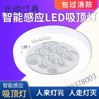 LED声控灯楼道感应吸顶灯人体智能消防带应急红外感应过道楼梯走廊车库省电物业用灯