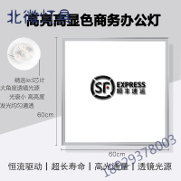 集成吊顶灯600x600led平板灯60x60石膏板工程灯铝扣板矿棉板嵌入式天花办公室直发光吸顶灯