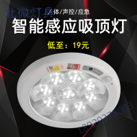 LED人体感应灯智能光控红外声控灯楼道过道走廊车库物业九宫格应急感应灯