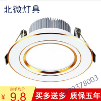 筒灯射灯led天花灯嵌入式3w5w客厅全套洞灯超薄三色调光筒灯