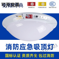 LED感应吸顶灯人体红外线智能消防带应急声控灯楼道过道声光控灯