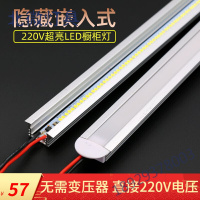 超亮led硬灯条220V嵌入式长条灯带展示柜橱柜酒柜吊柜暗装灯管