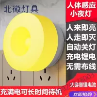 led插座光控人体感应红外灯插电小夜灯智能带开关 卫生间充电式走廊过道楼道壁灯玄关老人起夜灯