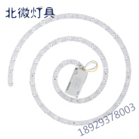 led吸顶灯灯芯灯盘三色改造灯板圆形环形替换光源改装模组