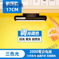 充电大学生宿舍LED台灯护眼学习阅读工作灯磁铁吸附式寝室usb灯管神器床头灯便捷式小夜灯