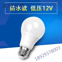 12V24V36Vled低压LED球泡灯E27螺口太阳能机床电瓶地摊节能灯泡