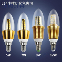 严选 led蜡烛灯泡e14小螺口e27节能球泡5W7w9w12w尖泡拉尾水晶吊灯光源