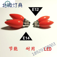 新财神灯供灯LED红色螺口电烛台供灯佛灯长明灯拜神小灯泡E12 E14 封后 LED灯泡8个装[E14灯头]