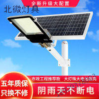 苏宁放心购太阳能灯家用led户外庭院灯室内外防水超亮路灯全自动投光灯农村简约新款奥本佳