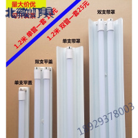 t8灯管支架全套led双管灯架带罩0.9米超亮日光灯40w应急1.2米0.6m