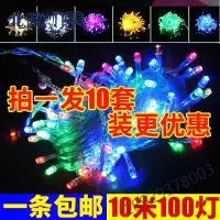奥本佳LED彩灯闪灯串灯新年满天星节日灯串装饰灯圣诞灯户外防水小彩灯