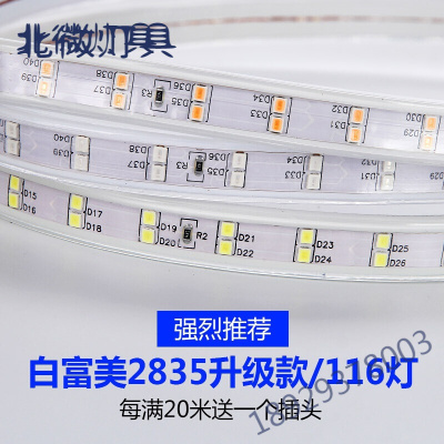 奥本佳led灯带5050贴片软灯条防水 客厅天花吊顶220V超亮led光带