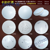 奥本佳卡扣工程应急阻燃灯罩外壳圆形白亚克力PVC塑料卡脚灯具配件