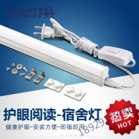 奥本佳宿舍用神器大学生护眼长条台灯led一体化节能磁铁小灯管T5全套