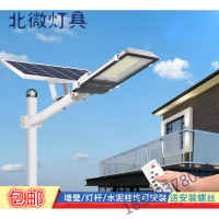 太阳能灯路灯庭院灯户外防水防雷LED投射灯新农村室外电线高杆路灯高亮太阳灯