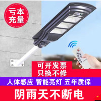 太阳能路灯户外庭院灯LED投光灯家用室外防水高亮围墙感应壁灯乡村道路照明光伏雷达感应LED投光灯壁灯