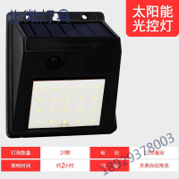 太阳能庭院灯户外防水家用新农村室内室外超亮大功率投光照明路灯