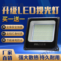 奥本佳 led投光灯投射灯户外灯防水防爆50w100w 庭院灯 广告灯室外照明探照射灯工厂房灯