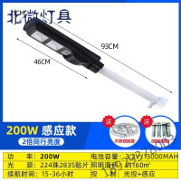 奥本佳太阳能路灯100w带杆子太阳能路灯家用户外庭院灯人体感应led新农村路灯室外防水投光灯