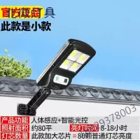 奥本佳太阳能灯家用户外庭院灯防水超亮新农村照明LED路灯人体感应路灯