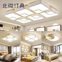 灯具套餐组合三室两厅套装吸顶灯简约现代大气大灯2020新款客厅灯