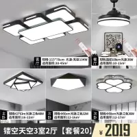 客厅灯具现代简约led吸顶灯套餐房间灯卧室灯灯具套餐组合灯饰