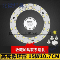 led吸顶灯灯芯led灯盘灯条改造灯板圆形照明家用节能灯泡灯珠贴片