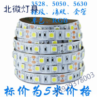 5V户外12V超亮24V低压柜台灯箱自粘彩色长条防水七彩LED灯带灯条