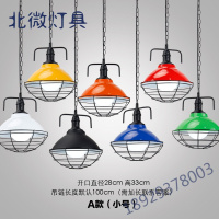 简约创意吊灯复古工业风灯罩工作室吊灯绿铁艺吊灯红色灯