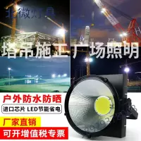 塔吊灯led工地灯球场防水户外照明1000w2000w渔船灯