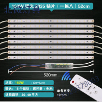 led吸顶灯改装改造灯板遥控无极调光变光灯条灯带灯芯灯管H形光源