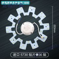 led吸顶灯改造改装灯板环形锯齿形光源贴片灯珠三色变光吸顶灯芯