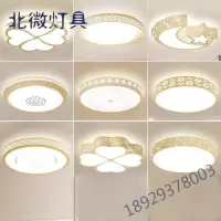 灯具简约现代led吸顶灯圆形创意个性餐厅灯卧室灯温馨浪漫主卧房间灯饰灯具
