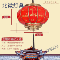 大红福字全铜灯笼户外防水喜庆结婚乔迁新房别墅庭院大阳台吊灯
