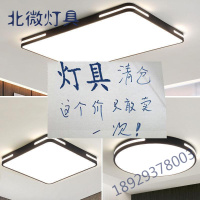 全屋灯具套餐组合三室两厅LED吸顶灯客厅灯房间卧室灯长方形灯饰