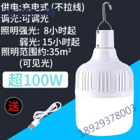 地摊灯夜市灯停电应急灯摆摊移动充电灯泡家用节能露营超亮LED灯泡
