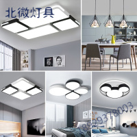 智能吸顶灯三室两厅全屋灯具套餐组合客厅家用简约现代长方形全套大灯套装大厅灯语音控制大气北欧