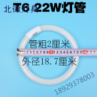 圆形环形灯管节能光源卧室T5/22w32w40w家用三基色t6光管T6白光22w外径18.7厘米31-40W