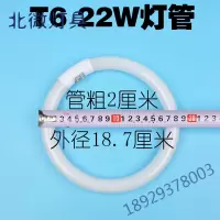 圆形环形灯管节能光源卧室T5/22w32w40w家用三基色t6光管T6白光22w外径18.7厘米31-40W