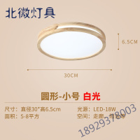北欧圆形吸顶灯现代简约创意led客厅灯超薄主卧室灯日式实木灯具
