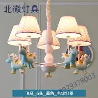 儿童房吊灯女孩公主小马卧室男孩吊灯北欧地中海田园简约个性灯具