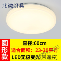LED走廊灯圆形吸顶灯现代简约卧室过道客厅灯阳台厨卫灯灯饰灯具