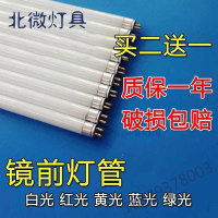 T4三基色镜前灯灯管日光灯管荧光管6W8W12W16W20W22W24w26W28w