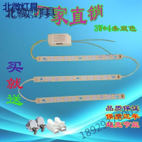 led吸顶灯改造灯条长形改装灯板客厅卧室双三色调光灯板贴片光源