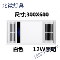 集成吊顶浴霸面板 嵌入式吊顶风暖浴霸面罩led灯板配件 浴霸灯罩