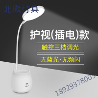 LED小台灯护眼书桌小学生可充插电式两用USB宿舍学习卧室床头笔筒时尚美观高端大气实用
