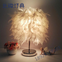 北欧创意时尚简约设计温馨婚庆房羽毛台灯客厅书房卧室床头落地灯手工编织白炽灯节能灯LED客厅餐厅书房