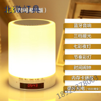 多功能手机蓝牙音响情调小夜灯智能触摸七彩卧室床头音箱闹钟台灯