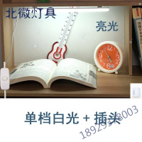 宿舍神器寝室台灯LED护眼学习USB灯管大学生用书桌插电现代简约个性创意大气家用床头时尚按钮开关